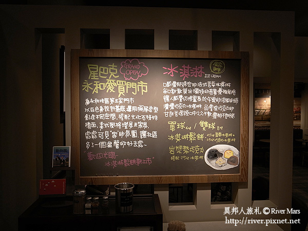 (邦)星巴克永和愛買門市新開幕 16 (邦)星巴克永和愛買門市新開幕 16