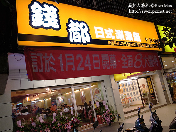 (邦)錢都竹林店 1 (邦)錢都竹林店 1