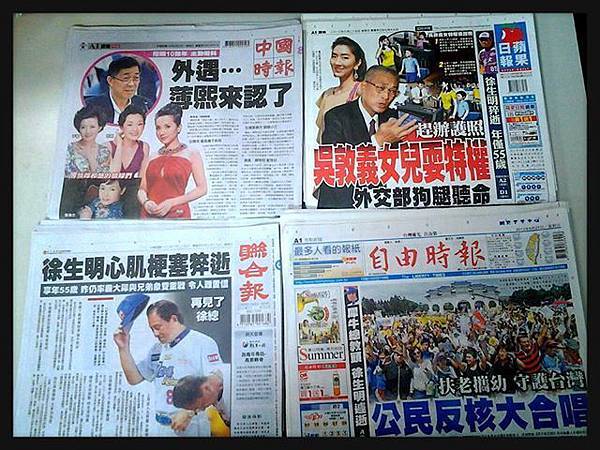 徐生明辭世報導 1229948_712752292083587_1092354707_n