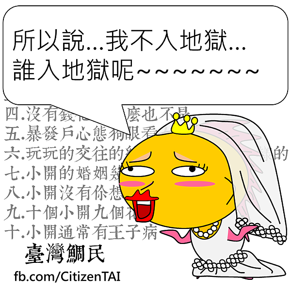 女王鯛