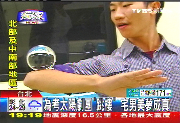 2010-08-30_陳星合_TVBS