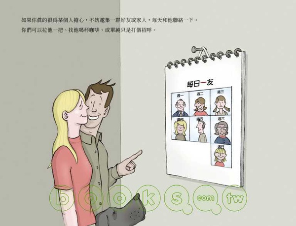 擁抱黑狗 Living with a Black Dog_4 擁抱黑狗 Living with a Black Dog_4