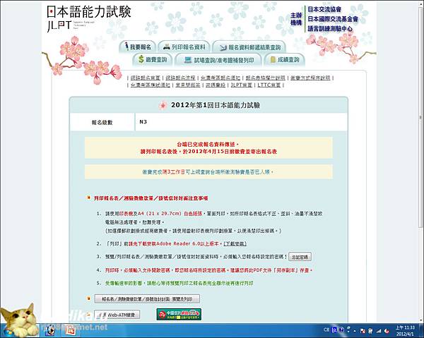報名完成 報名完成