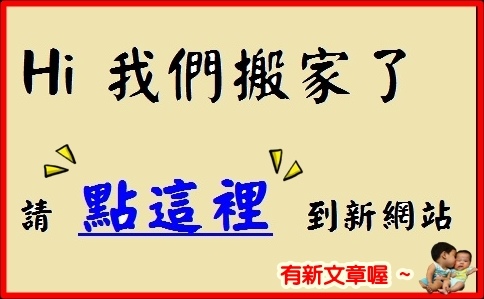 前往瑞米馬汀部落格 rm2brothers blog Moved Permanently 搬家公告