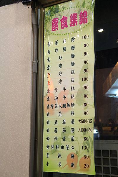 台北永康街‧一品山西刀削麵之家