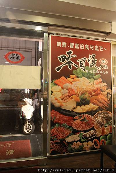 東區‧超高C/P味自慢火鍋吃到飽