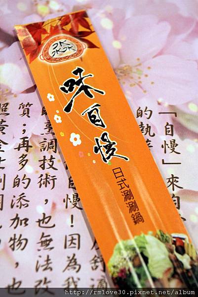 東區‧超高C/P味自慢火鍋吃到飽