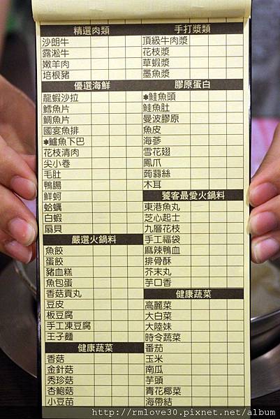 東區‧超高C/P味自慢火鍋吃到飽