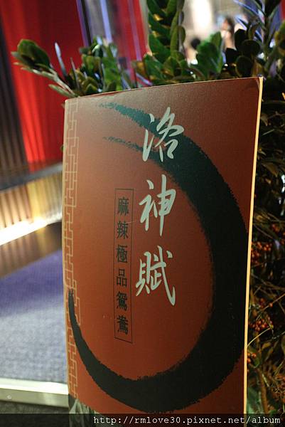 東區‧精品牛肉洛神賦麻辣極品鴛鴦