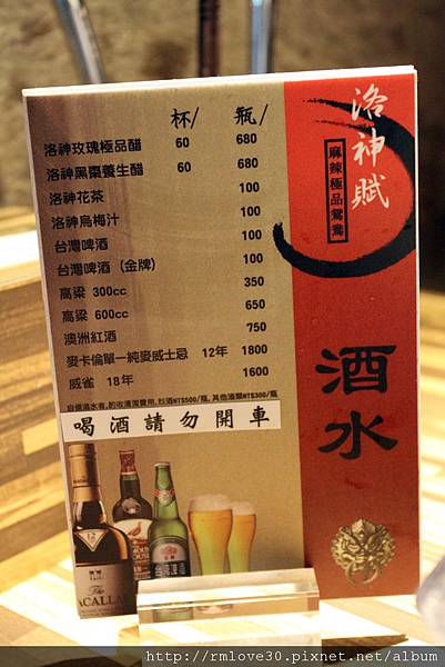 東區‧精品牛肉洛神賦麻辣極品鴛鴦