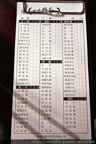 大直‧古式台味有間客棧燒肉吃到飽