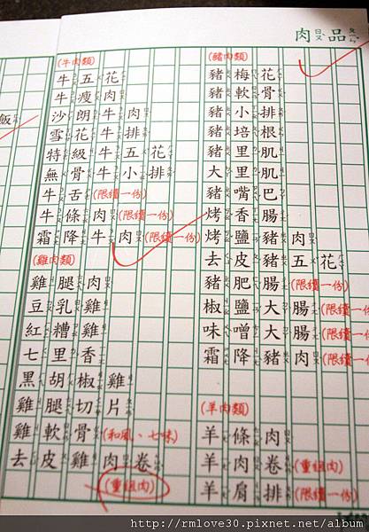 大直‧古式台味有間客棧燒肉吃到飽