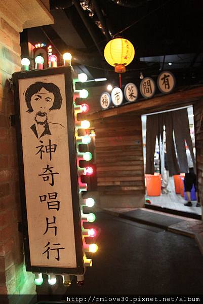 大直‧古式台味有間客棧燒肉吃到飽