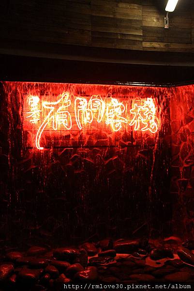 大直‧古式台味有間客棧燒肉吃到飽