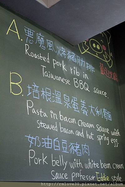 東區‧創意台義料理豬跳舞小餐館