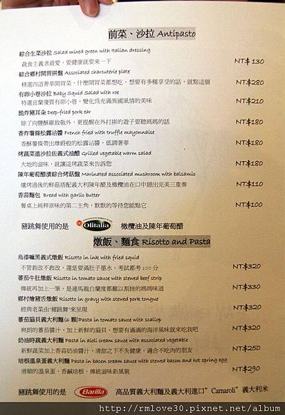 東區‧創意台義料理豬跳舞小餐館