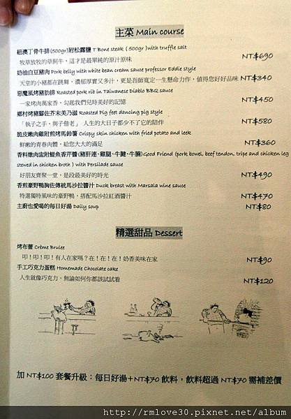 東區‧創意台義料理豬跳舞小餐館