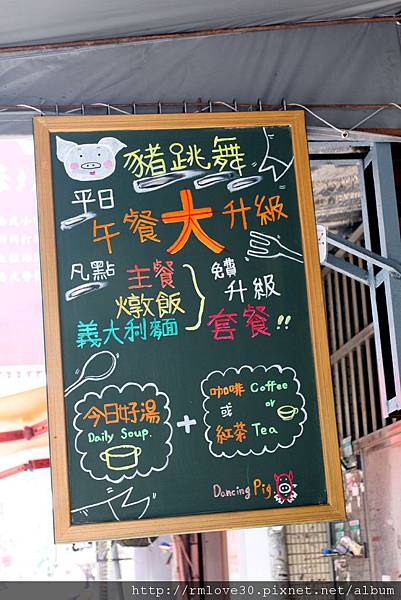 東區‧創意台義料理豬跳舞小餐館