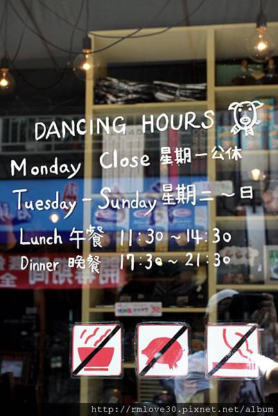 東區‧創意台義料理豬跳舞小餐館