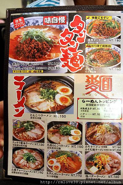 東區‧高CP日式熱烈一番亭拉麵