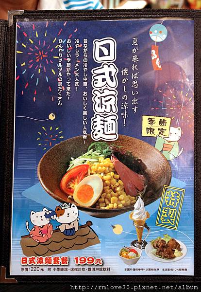 東區‧高CP日式熱烈一番亭拉麵