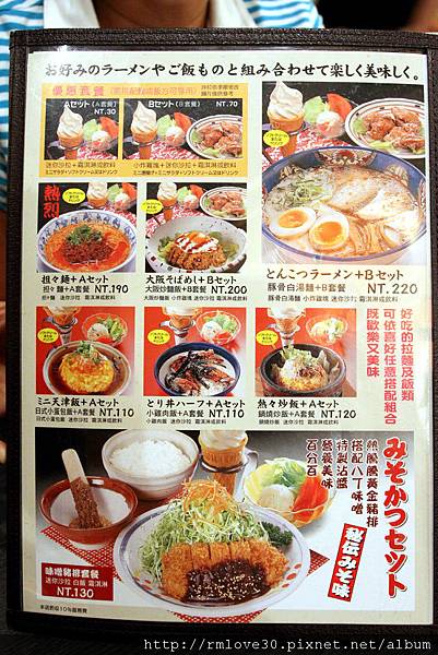 東區‧高CP日式熱烈一番亭拉麵