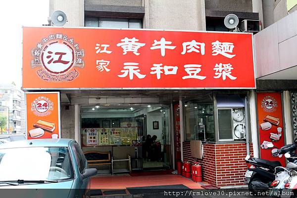 光復南路‧24小時江家黃牛肉麵