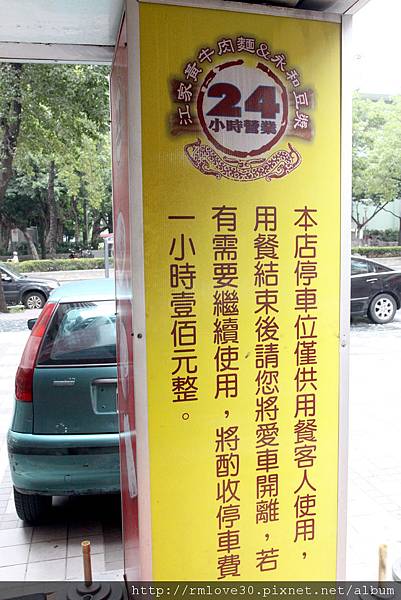 光復南路‧24小時江家黃牛肉麵