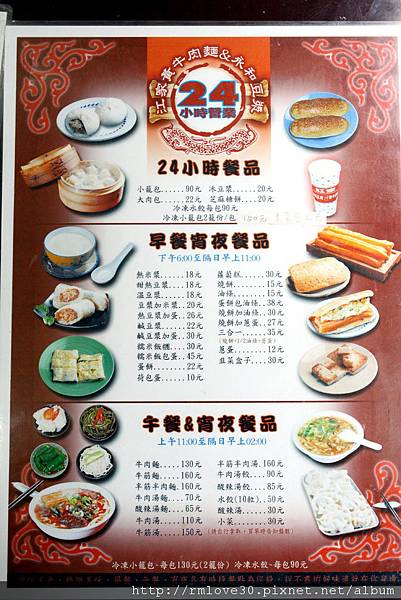 光復南路‧24小時江家黃牛肉麵