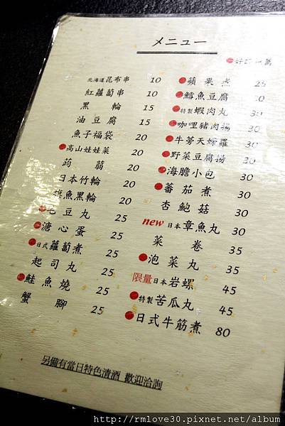 金湖路‧初訪太鼓判關東煮工作室