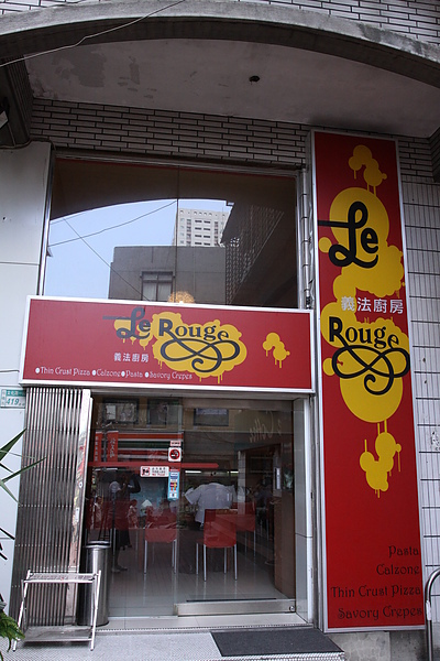 台北新埔站‧LE' ROUGE義法廚房
