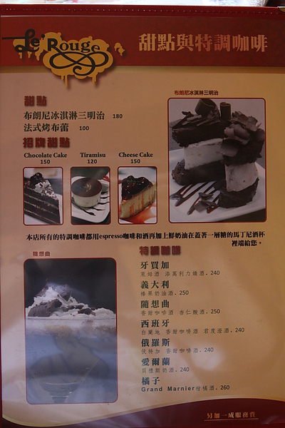 台北新埔站‧LE' ROUGE義法廚房