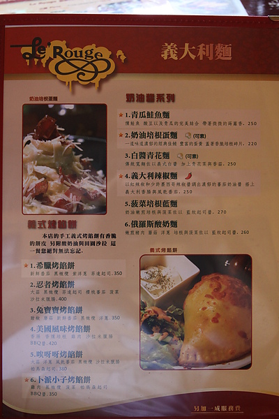 台北新埔站‧LE' ROUGE義法廚房