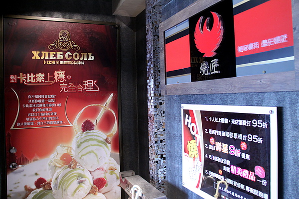 台北西區‧燒匠火烤吃到飽