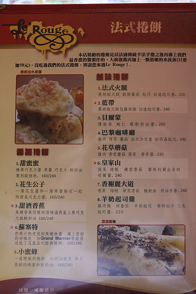 台北新埔站‧LE' ROUGE義法廚房