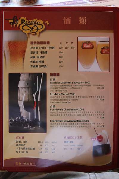 台北新埔站‧LE' ROUGE義法廚房