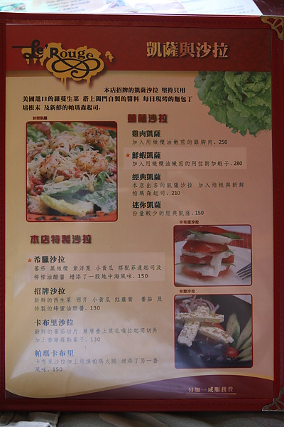 台北新埔站‧LE' ROUGE義法廚房