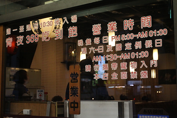 台北南京東路‧初訪九斤二無煙燒烤