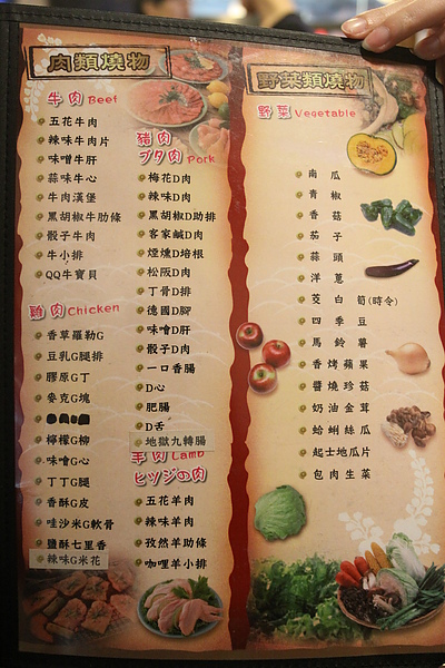 台北南京東路‧初訪九斤二無煙燒烤