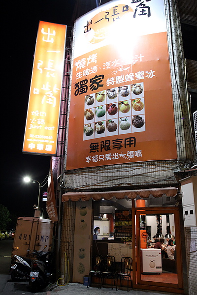 艋舺大道‧出一張嘴宵夜吃到飽