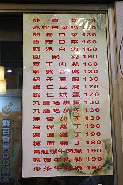 台北永康街‧一品山西刀削麵之家