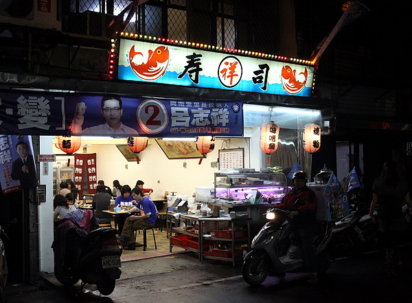 興南夜市‧C/P值極高的祥壽司