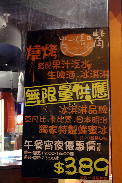 艋舺大道‧出一張嘴宵夜吃到飽