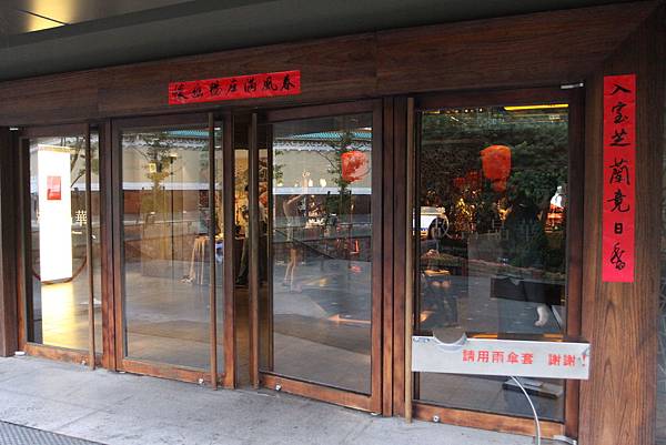 外雙溪‧驚豔故宮晶華粵菜吃到飽