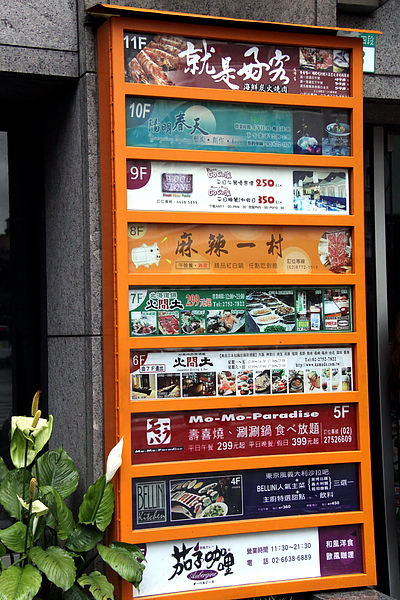 忠孝東路‧三訪麻辣一村仍有進步