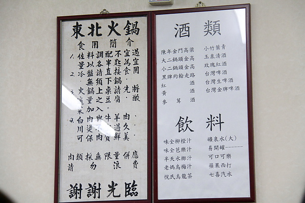 台北和平東路‧台電勵進酸菜白肉鍋