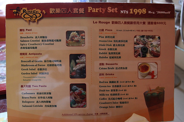 台北新埔站‧LE' ROUGE義法廚房