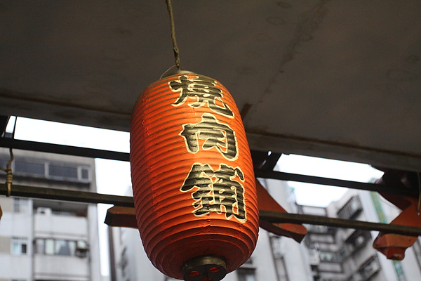 台北南京東路‧初訪九斤二無煙燒烤