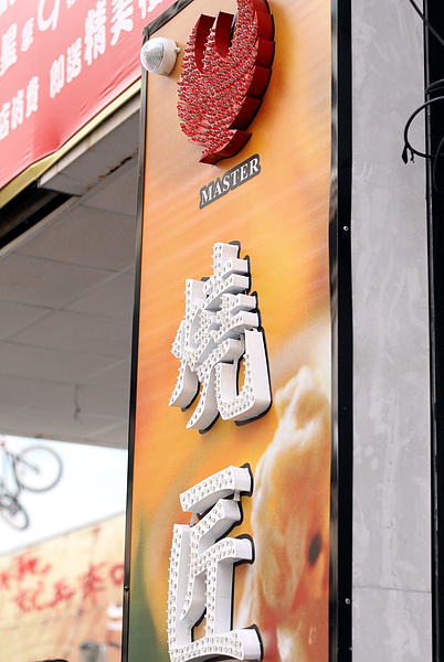 台北西區‧燒匠火烤吃到飽