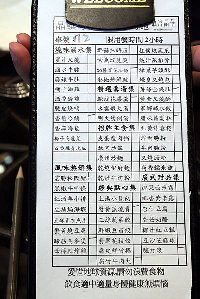 外雙溪‧驚豔故宮晶華粵菜吃到飽